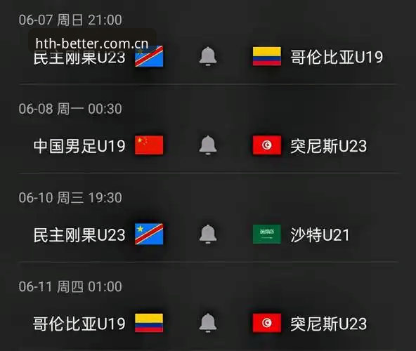 土伦杯U19国足0-3突尼斯赛事全程回顾——华体会体育带来最新战报解读